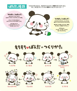 楽天市場 ブランド もちもちぱんだ もちよせぱん タオル工房レイル