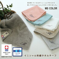 【セール ￥680⇒506】 今治 タオルハンカチ イニシャル刺繍 タオルチーフ アルファベット 日本製 アース…