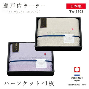  ^IQ Mtg { ˓ n[t^IPbg 1 i  ^IPbg uPbg Mtg  Ε ̓ y˓e[[ SETOUCHI TAILOR TA-5503z
