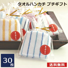 楽天市場 プチギフト 退職 日用品雑貨 文房具 手芸 の通販