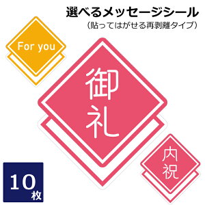 Iׂ郁bZ[WV[ MtgV[ 10Zbg 5cm  j For you Foryou v`Mtg Ĕ \Ă͂ ܂Ƃߔ@