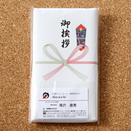 粗品タオル（ご挨拶用タオル）日本製200匁白タオル のし・名刺ポケット付 5枚セット/30枚セット 国産 上…