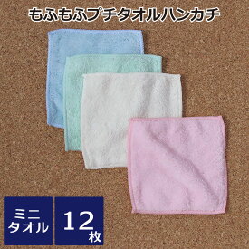 楽天市場 マイクロファイバー ハンカチ ハンドタオル バッグ 小物 ブランド雑貨 の通販