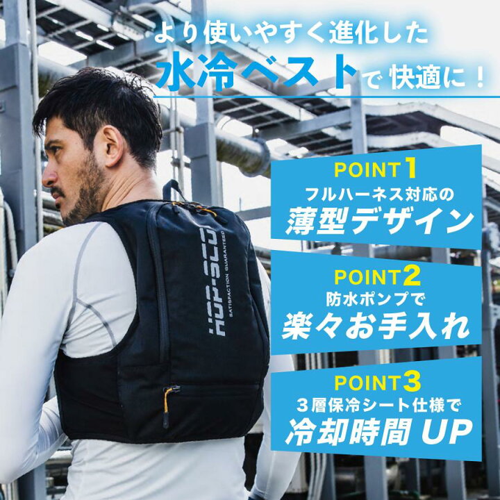楽天市場】アイスウォータークーリングベストプロX 水冷ベスト 水冷服 