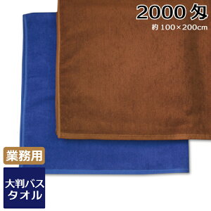 唻oX^I sAD ƖpX 2000 1 ΂甄 Ɩp^I oX^I 唻 200cm GXeT }bT[W ՗ TEi V[c rbOTCY ^IƖp