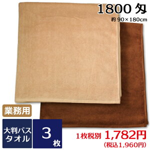 唻oX^I ƖpX1800 3Zbg  Ɩp^I oX^I 唻 180cm GXeT }bT[W ՗ TEi uE J V[c rbOTCY ^IƖp 