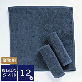 楽天市場 おしぼりタオルの通販