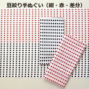 手ぬぐい 豆絞り 100枚/50枚/10枚セット 100枚セットは1枚161円！お祭り はちまき 手拭い 祭り イベント 昔の 豆しぼり まめしぼり 90cm 日本製 ハンカチ タオル 綿 水玉 ドット 熨斗 袋入 ふきん 粗品 赤豆 紺豆 差分豆 赤紺 紺赤 まとめ買い 大量 送料無料