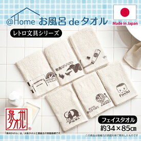 【スーパーSALE限定!!最大20%OFFクーポン】温泉タオル 銭湯 タオル ボディタオル 浴用タオル 身体タオル 泉州タオル 肌に優しい 綿100% 子供 風呂 日本製 国産 やわらか 薄手 肌触り 速乾 赤ちゃん ベビー コットン メンズ ファミリー 温泉 天然素材 34×85cm
