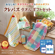 タオル ギフト サクラクレパス 入園祝い プレゼント 1000円 ハンドタオル かわいい タオルハンカチ ウォ…