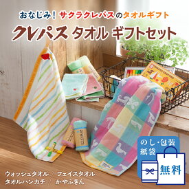 【スーパーSALE限定!!最大20%OFFクーポン】タオル ギフト サクラクレパス 入園祝い プレゼント 1000円 ハンカチタオル ウォッシュタオル ループ付き 幼稚園 保育園 入園祝い 入学祝い プチギフト 内祝い お返し 箱入り フェイスタオル 子供 大人 誕生日 刺繍 金魚