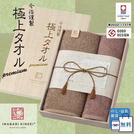 【スーパーSALE限定!!最大20%OFFクーポン】【正規販売店】今治謹製 極上タオル バスタオル フェイスタオル ギフト 2枚セット 木箱入り 今治タオル 贈答用 無地 60×120cm 34×80cm 母の日 父の日 御祝 お返し 内祝い 今治タオル コットン 綿100％ グリーン パープル
