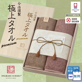 【正規販売店】今治謹製 極上タオル バスタオル ギフト 2枚セット 木箱入り 今治タオル 贈答用 無地 60×120cm 母の日 父の日 御祝 お返し 内祝い 今治タオル コットン 綿100％ グリーン パープル 日本製 のし・包装無料 日本製