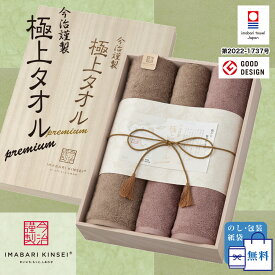 【スーパーSALE限定!!最大20%OFFクーポン】【正規販売店】今治謹製 極上タオル バスタオル フェイスタオル 4枚セット ギフト 木箱入り 今治タオル 贈答用 無地 60×120cm 34×80cm 母の日 父の日 御祝 お返し 内祝い 今治タオル コットン 綿100％ グリーン パープル