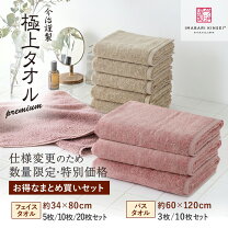 楽天市場】バスタオル 10枚セット（ブランド今治タオル）の通販