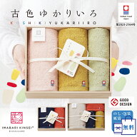 【正規販売店】今治タオル 今治謹製 古色ゆかりいろ ギフトセット タオルギフト 今治 バスタオル フェイ…