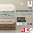 【8/10限定!!10%OFFクーポン&ポイント10倍】今治タオル バスタオル フェイスタオル 日本製 セット 今治 ホテル仕様 ふわふわ まとめ買い 厚手 綿100% コットン ベビー 子供 吸水 高級 民泊 洗面 自宅 おしゃれ 2枚 3枚 5枚 白 ホワイト ベージュ ピンク ブラウン ブルー