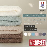 【マラソン限定!!最大15%OFFクーポン】今治タオル バスタオル フェイスタオル ふわふわ 日本製 まとめ買…