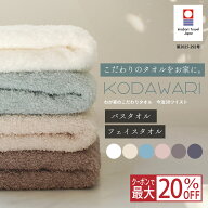 【6/10限定!!最大20%OFFクーポン&全品P10倍】今治タオル バスタオル フェイスタオル ふわふわ 日本製 ま…