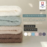 今治タオル バスタオル フェイスタオル ふわふわ 日本製 まとめ買い 今治 タオル 厚手 綿100% コットン …