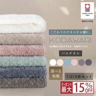 【マラソン限定!!最大15%OFFクーポン】今治タオル バスタオル 厚手 2枚 3枚 セット 60×120 日本製 今治 …