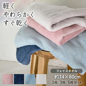 【スーパーSALE限定!!最大20%OFFクーポン】ヘアドライタオル マイクロファイバータオル フェイスタオル セール 吸水 速乾 超ソフト 柔らかい ヘアドライ ヘアタオル ドライタオル 時短 ドライヤー 短縮 よく乾く 洗濯が楽 便利 タイパ タイムパフォーマンス