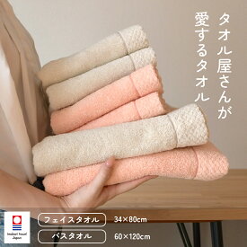 【スーパーSALE限定!!最大20%OFFクーポン】今治タオル バスタオル フェイスタオル 日本製 ふわふわ まとめ買い 今治 タオル 綿100% 吸水 耐久性 肌触り 新生児 ベビー 子供 自宅用 家庭用 無地 やわらか コットン おしゃれ ベージュ ピンク 2枚 3枚 5枚 セット