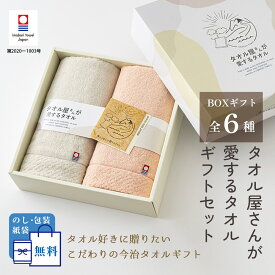 【スーパーSALE限定!!最大20%OFFクーポン】今治タオル ギフト 日本製 新生児 ベビー 出産祝い 引っ越し祝い 結婚祝い バスタオル フェイスタオル 今治 タオル ギフトセット タオルギフト 綿100% 子供 母の日 父の日 御祝 お返し 内祝い 贈答用 吸水 肌触り 無地