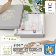 ハンカチ イニシャル 父の日 ギフト 今治 ハンドタオル タオルハンカチ 刺繍 アルファベット メンズ プレ…