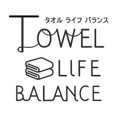 タオルライフバランス