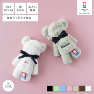 【名入れ 刺繍】今治 ハンカチくま型 タオル ギフト レディース プレゼント クマ ラッピング 名入れ無料 …
