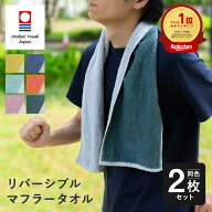 【クーポンで最大1,000円オフ】マフラータオル 2枚セット 今治 スポーツ おしゃれ 首巻き スリムタオル …