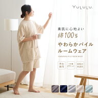 【特価！2,560円→1,980円～】タオル地 パイル地 パジャマ ルームウェア レディース メンズ 半袖 夏用 上…