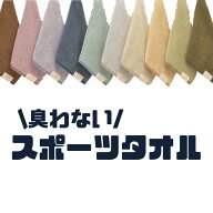 スポーツタオル お試し 単品 速乾 おしゃれ ギフト サッカー キッズ 男の子 吸水性 やわらか 中学生 プレ…