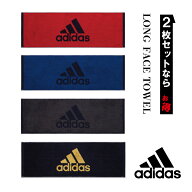 AD-1907 アディダスタオル adidas ロングフェイスタオル スポーツタオル 綿100％ スポーツブランド おす…