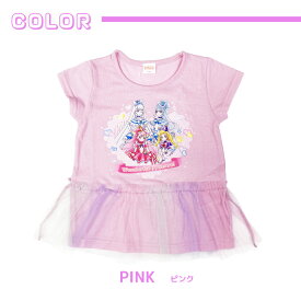 【わんだふるぷりきゅあ！】プリキュアレインボーチュール半袖 Tシャツ 女児 キャラクター キッズ ベビー 半袖 Tシャツ 春夏 女の子 かわいい 保育園 子供服 precure BANDAI 幼稚園 ギフト 入園入学 プレゼント お着替え TG8812 サイズ 100cm／110cm／120cm／130cm