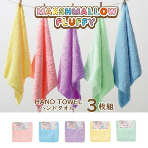 マシュマロフラッフィー マイクロファイバータオル 【ハンドタオル】 3枚セット 吸水速乾 マシュマロ 抗菌防臭 パステルカラー かわいい インテリア 32x34cm