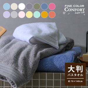 FINE COLOR CONFORT oX^I 唻 Q^I t@CJ[ RtH[ z ϋv 100 z CeA הԎ J[8F 70x140cm