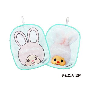 �y�����`�b�`�z monchhichi �_�C�J�b�g���[�v�^�I��2���g �^�I�� �n���J�` ��23×23cm �}�C�N���t�@�C�o�[ �����`�b�`50���N �����`�b�` �`������ ���[�v�^�I�� �C���X�g �ʐ^