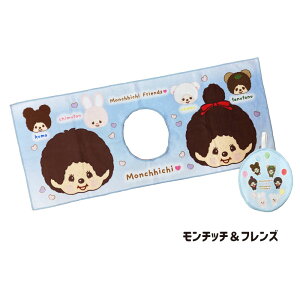 y`b`z monchhichi tFCX^I ^I o [v^It 34×80cm 2Vbg 킢 v[g }CNt@Co[ `b`50N `b`tY bc