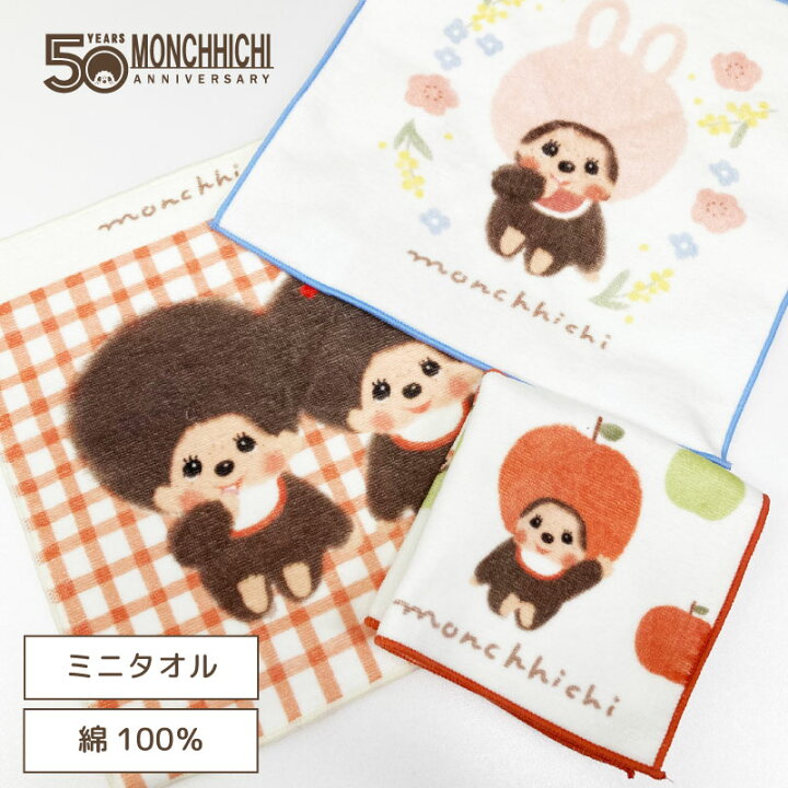 楽天市場】【モンチッチ】 monchhichi ミニタオル フェスモンチッチ 