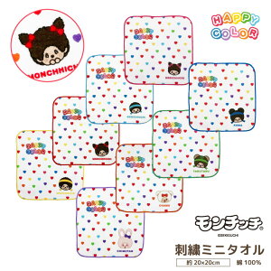 �y�����`�b�`�z�n�b�s�[�J���[ �����`�b�` �h�J �~�j�^�I�� �n���J�` ��20×20cm ��100�� Cotton100% �Ð쎆�H monchhichi happy color ������ ���� �n���J�` �M�t�g �v���[���g �V����