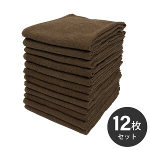 【業務用タオル】【12枚セット】フェイスタオル 200匁 ブラウン スレン染め 約34×86cm 綿100% 無地 タオル まとめ買い 薄手 業務用 美容院 エステ サロン デイサービス 三角縫製 丈夫 長持ち 吸