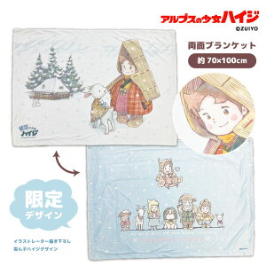 yAvX̏nCWzʃuPbg fUC ፑ̏ nCW 70×100cm tl N Ђ| ѕz  o[Vu ፑ qnCW q `낵 ӂӂ 