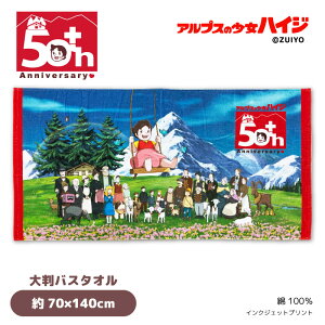 yAvX̏nCWz50th 唻oX^I nCW 70×140cm oX^I HEIDI ^I 100 50N CNWFbgvg v[g Mtg w ct ۈ牀@ j