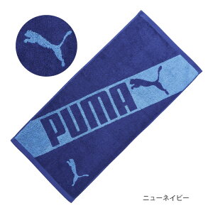 【PUMA】 PUMA-505 フェイスタオル 約34x75cm 綿100% プーマ 選べる 男の子 女の子 キッズ 入園入学 グッズ タオル ミニサイズ スポーツ 運動 ジム 学校 部活 練習 アウトドア グッズ ポケット かっ
