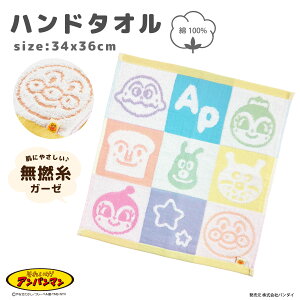 yAp}znh^I Q K[[ 100 34x36cm LbY j̎q ̎q ^I anpanman  v[g Mtg xr[ ctObY ΂܂ hL RL