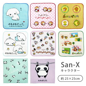 【San-X】ミニタオル インクジェットプリント タオル ハンカチ 約25×25cm 綿100％ 懐かしキャラ 遠足 入学 入園 準備 学校 たれぱんだ にゃんにゃんにゃんこ みかんぼうや ぶるぶるどっぐ 犬 かわいい アウトドア ハンカチ キャラクター 子供 キッズ 男児 女児