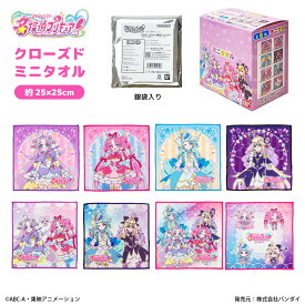 【名探偵プリキュア！】シークレット クローズド ミニタオル BOX入り 全8種 ハンカチ タオル 約25x25cm リアルプリント 入園 入学 準備 グッズ プレゼント 女児 女の子 グッズ プリキュア precure たんプリ アンサー ミスティック エクレール アルカナ・シャドウ