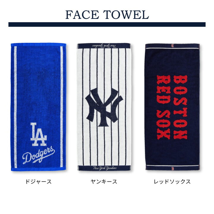 楽天市場】【MLB】 フェイスタオル 約34×80cm 綿100％ メジャーリーグ 